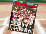 「Yell sports 埼玉 Vol.08」