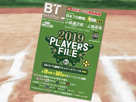 「Baseball Times 2019年 05 月号」